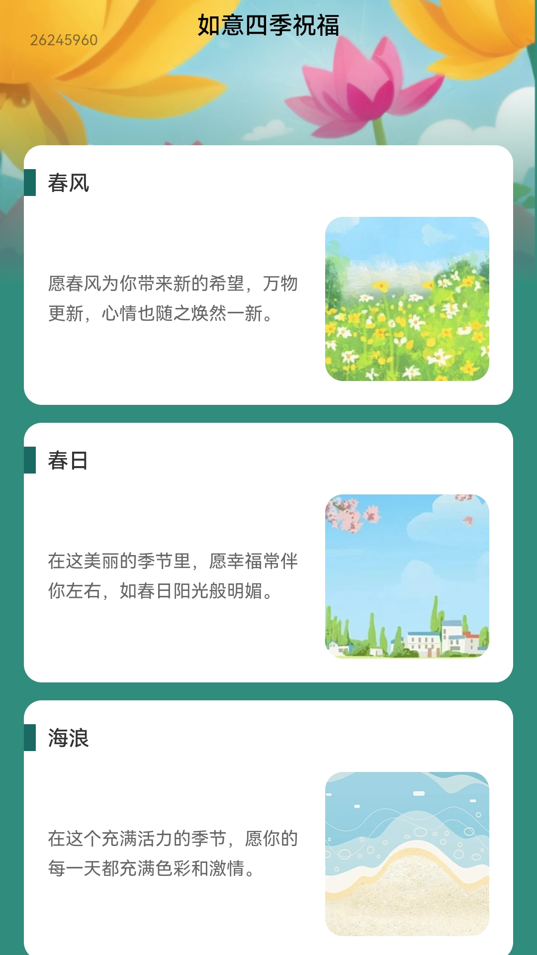 步步如意软件版