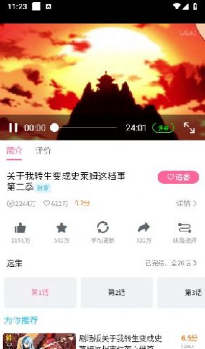 NekoFlix动漫软件版
