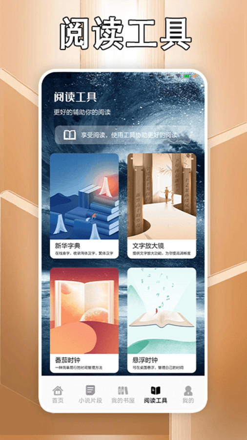 追书大师轻享版软件最新版