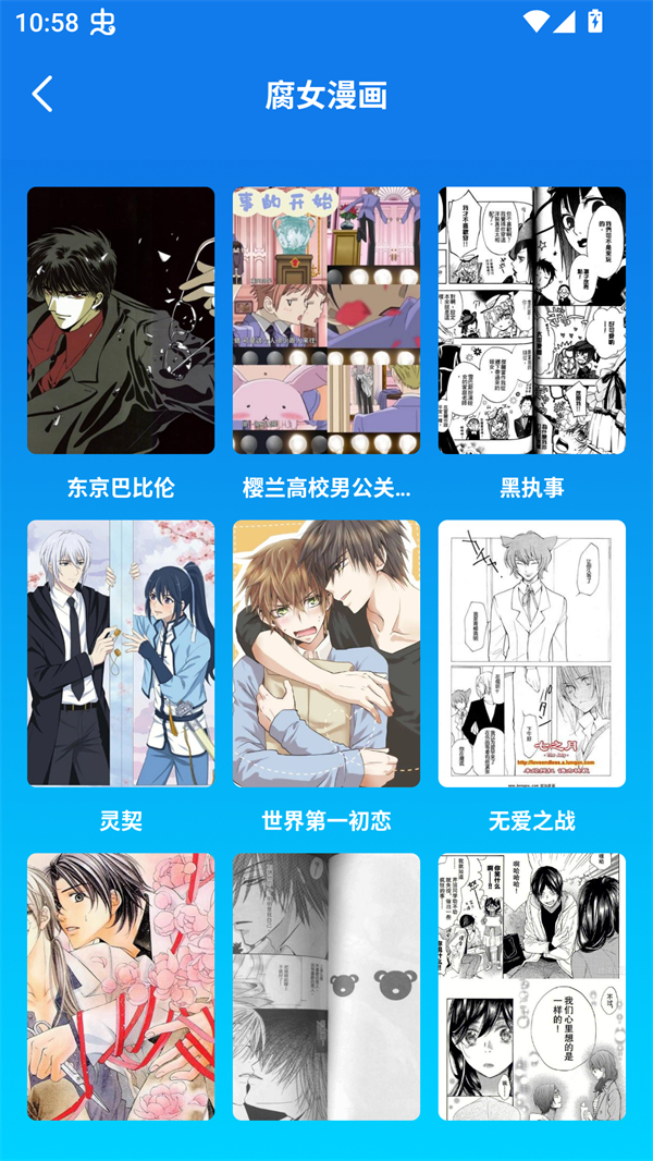 快找漫画小屋