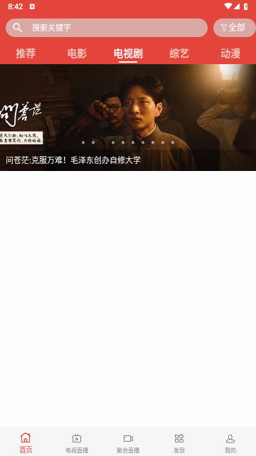 绿鸟影院软件下载