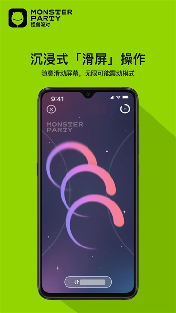 小怪兽
