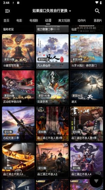 轩哥影视软件下载
