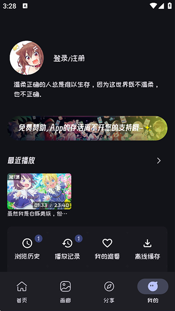 Mi动漫软件