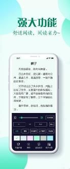 海马阅读APP安卓半