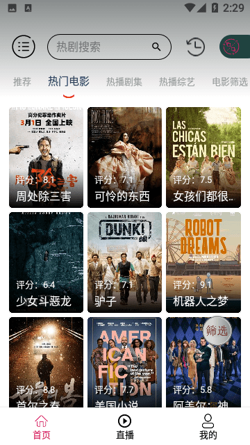 视趣Box下载app