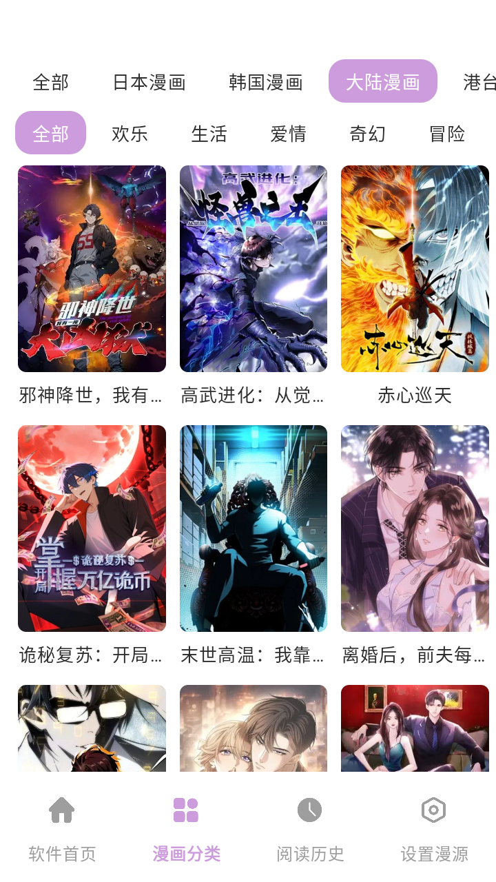 漫画帝国