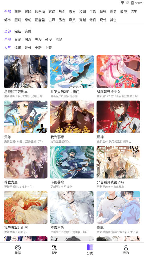 漫士多旧版本app免费下载