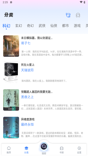 笔趣书屋红色旧版下载免费