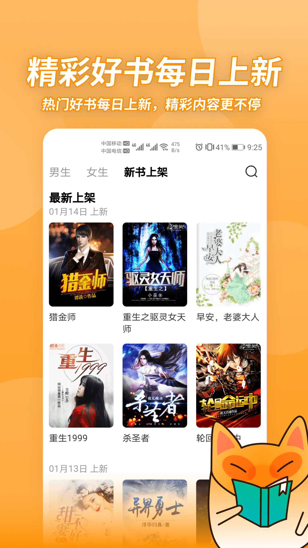 小书狐APP版
