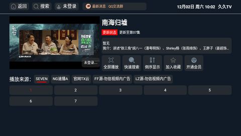 久久TV下载APP