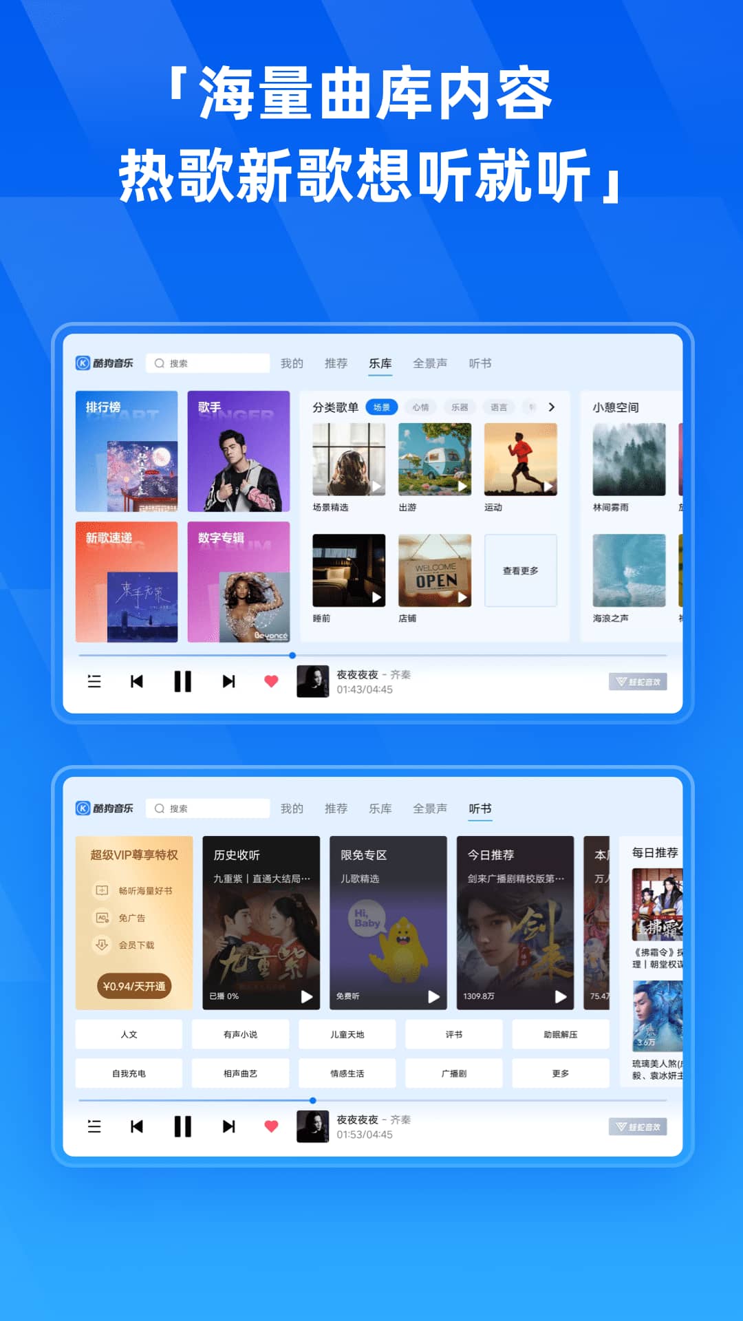 酷狗音乐HD