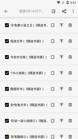 柚子阅读小说