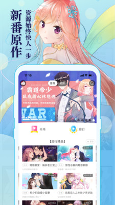 知音漫客app下载软件版2021