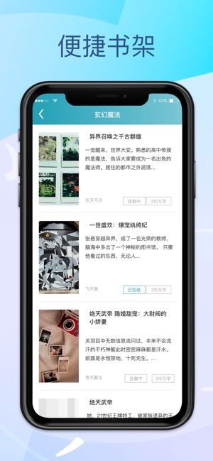 捕梦网小说APP