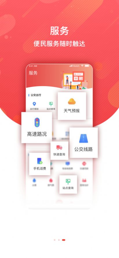 冀云围场资讯app版