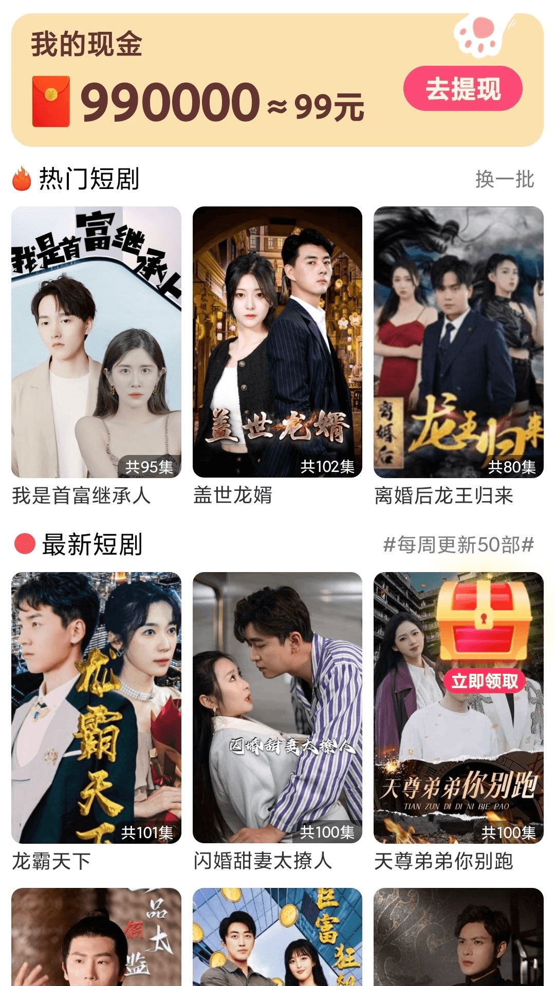 贝果短剧免费下载最新版