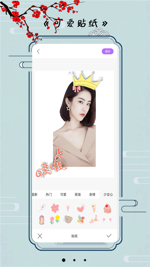 小全能美颜相机软件最新版