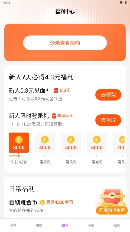 茶梅小说