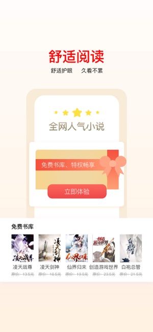 全网读书会APP版