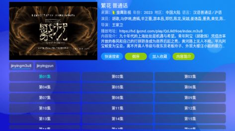 微风宝盒软件最新版