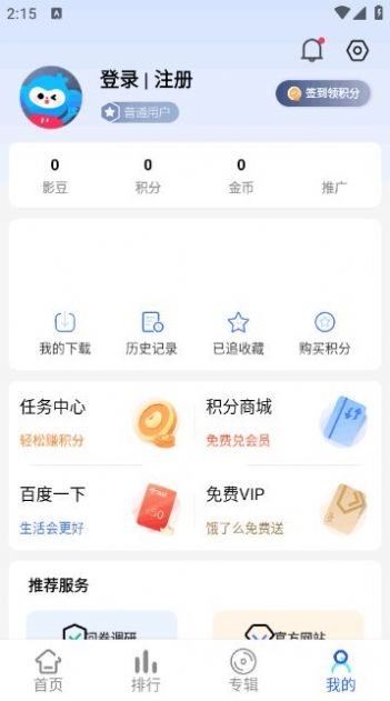 伍月影视软件最新版