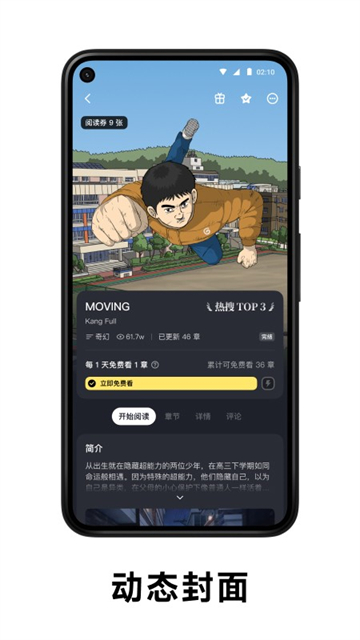 PODO漫画免费版