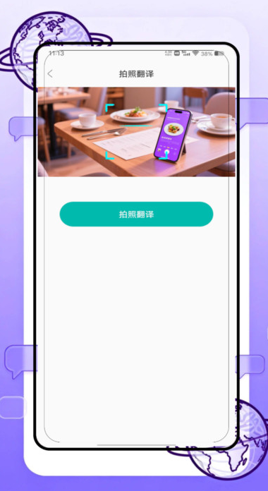沉浸式翻译官