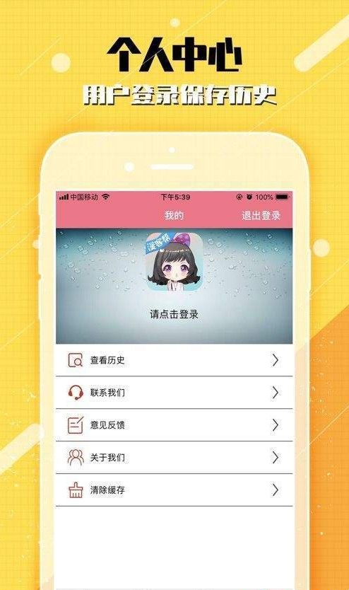 嗨漫驿站APP下载