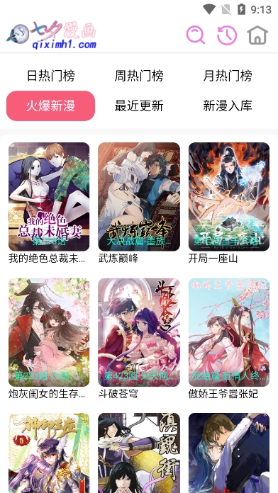 七夕漫画