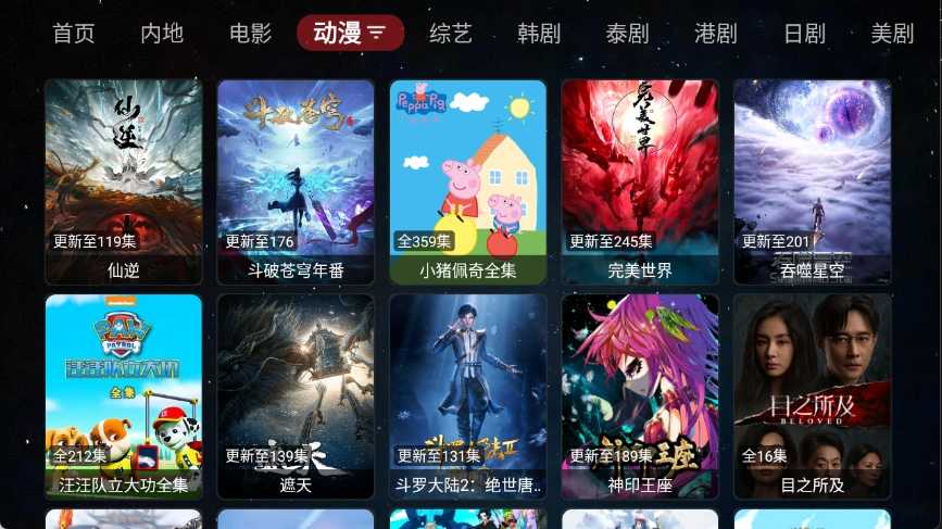 胡萝卜影视TV盒子