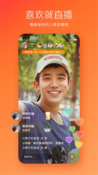 快手旧版本
