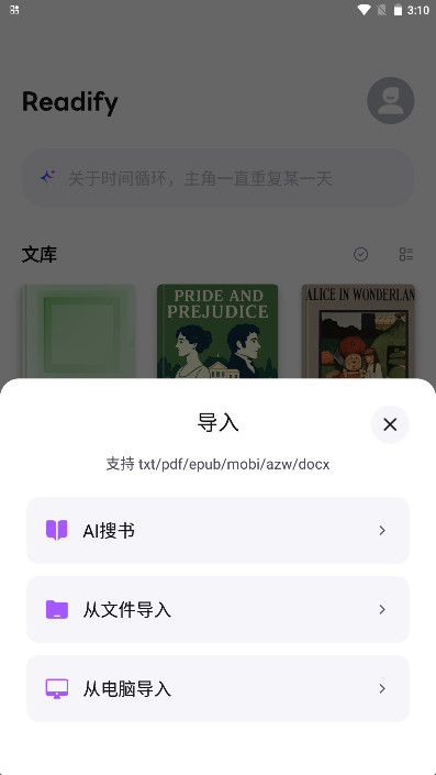 Readify安卓版