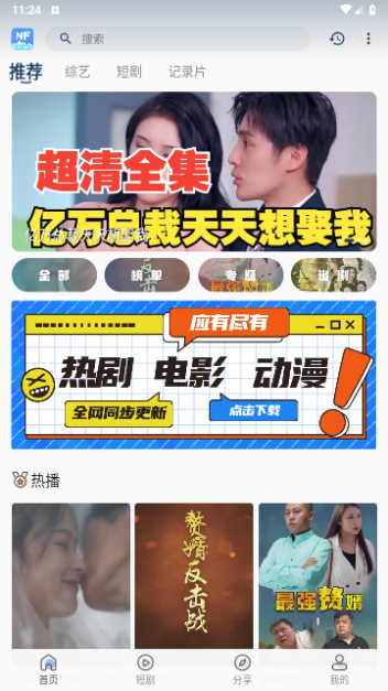 NFZJ追剧APP下载