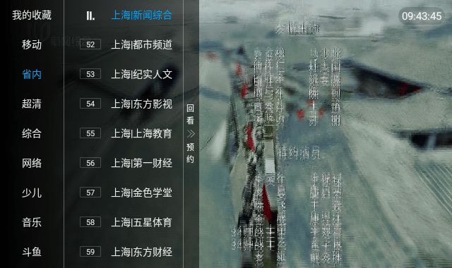 春天TV软件下载最新版