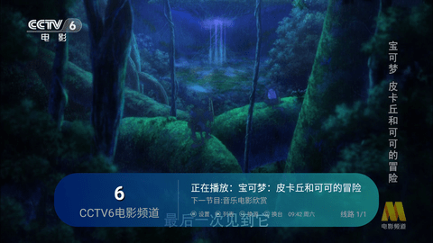 领先TV软件版