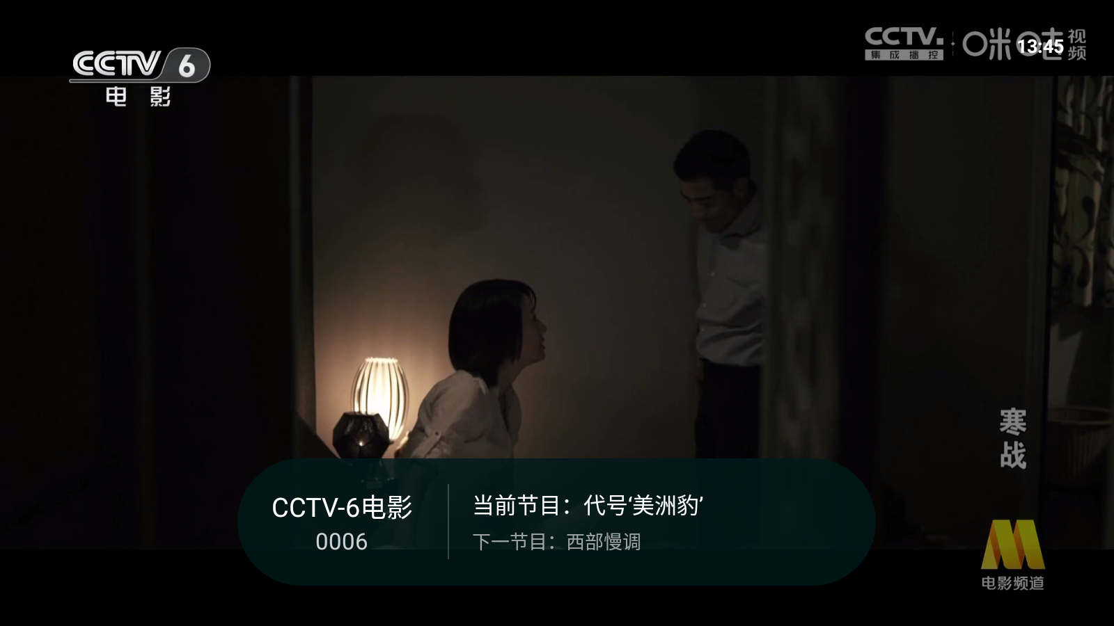 灵犀直播TV版
