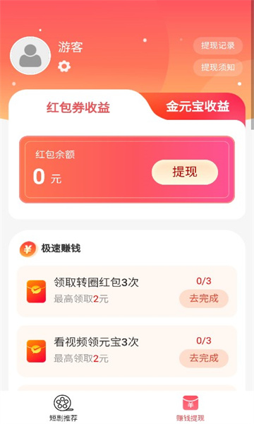 明花剧场软件版