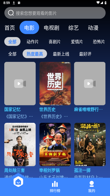 宇新影视软件最新版