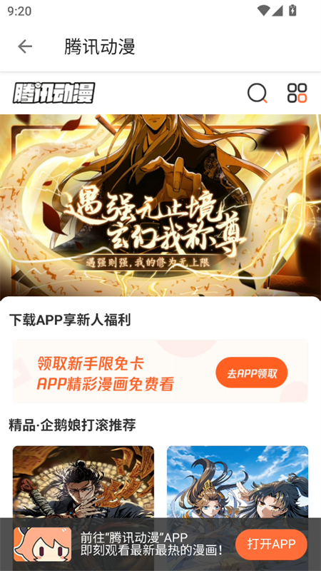 老子搜书