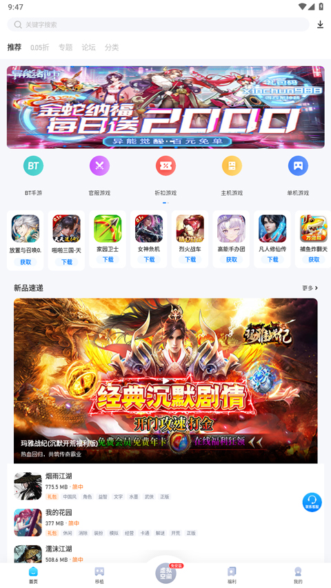 爱吾游戏盒子