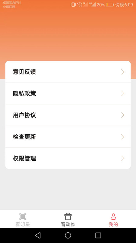 欢欢乐看app最新版