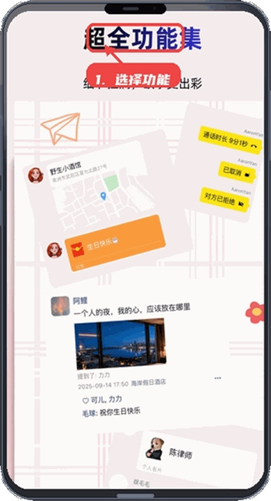 真言截图