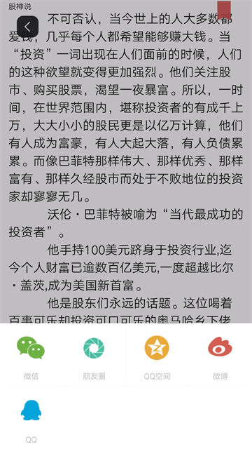 微书房阅读