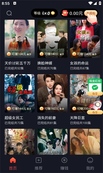 大唐剧场软件版