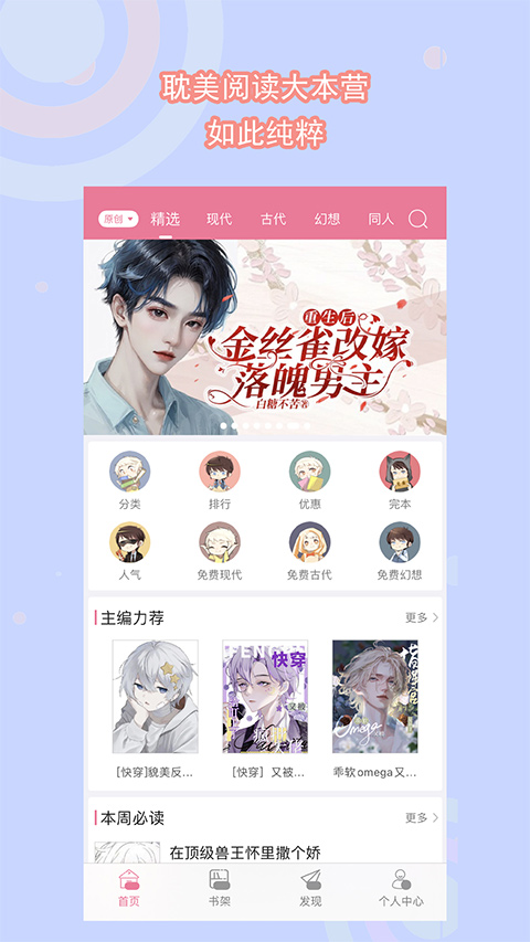 书耽小说