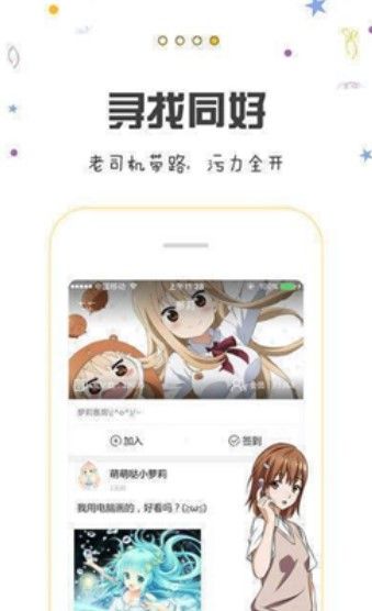 小布丁漫画APP最新安卓版