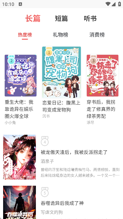 梦游小说