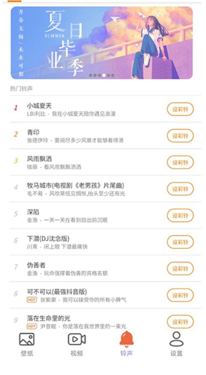 星空壁纸app