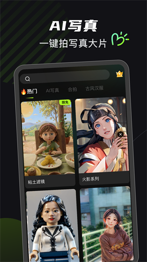 可奈相机免费版